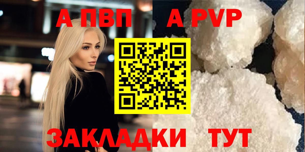 Alpha-PVP мука Луховицы