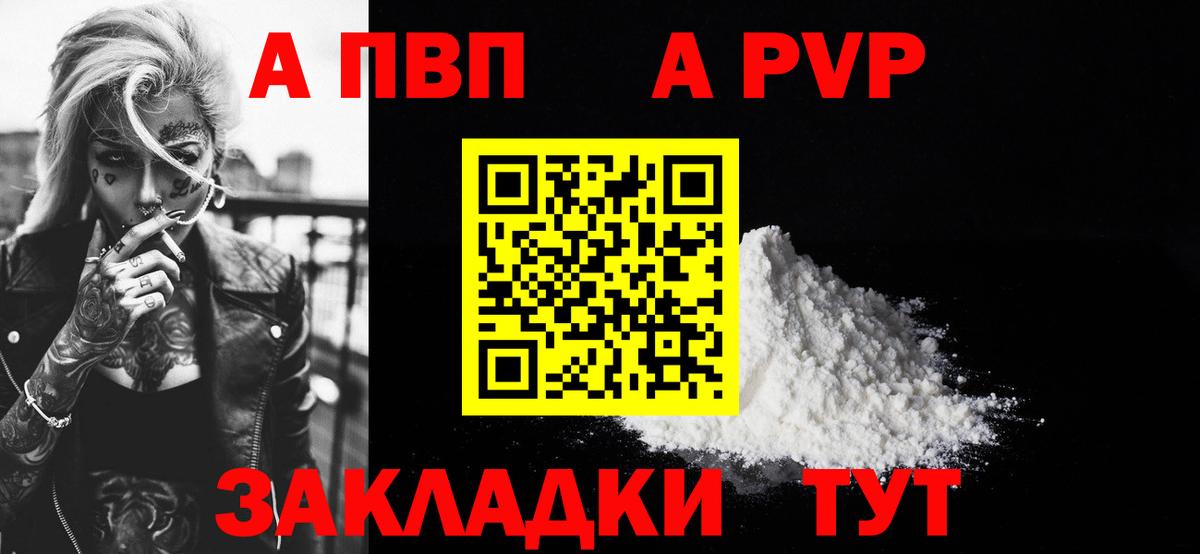 Луховицы  Alpha-PVP Соль  Alpha-PVP Соль  A-PVP СК КРИС  Вход с VPN 