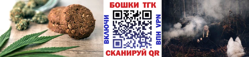 Еда ТГК конопля  Луховицы 