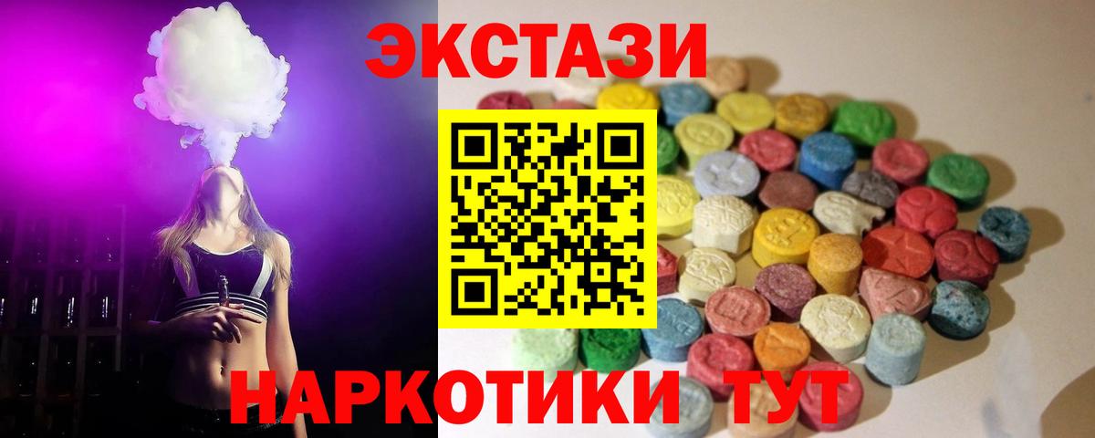 Экстази круглые  Вход с VPN  Луховицы  MEGA вход  Ecstasy MDMA 