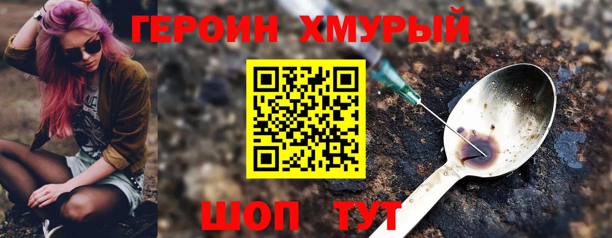Героин гречка  Вход с VPN  ГЕРОИН  Луховицы 