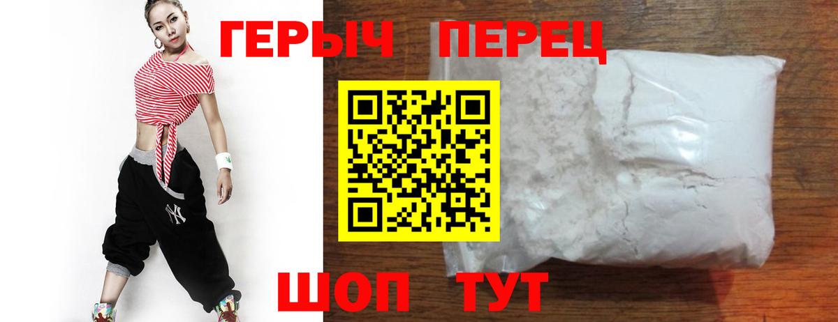 Героин хмурый Луховицы