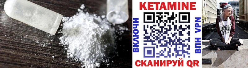 Кетамин VHQ  Луховицы 
