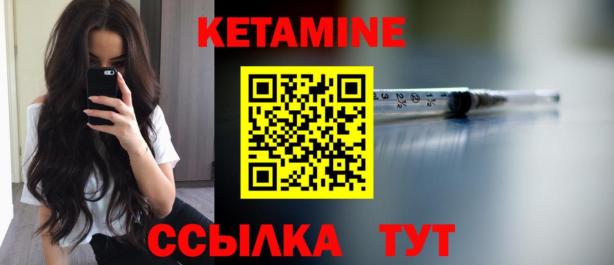 КЕТАМИН VHQ Луховицы