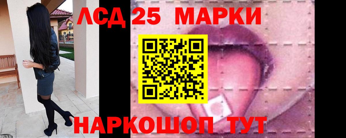 LSD-25 экстази кислота Луховицы