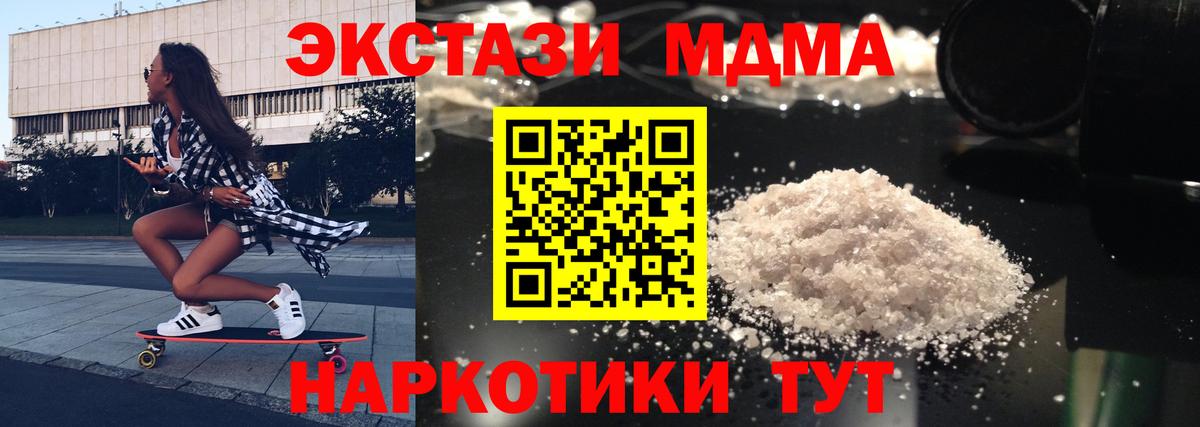 МДМА crystal  MDMA crystal  Луховицы  Вход с VPN 