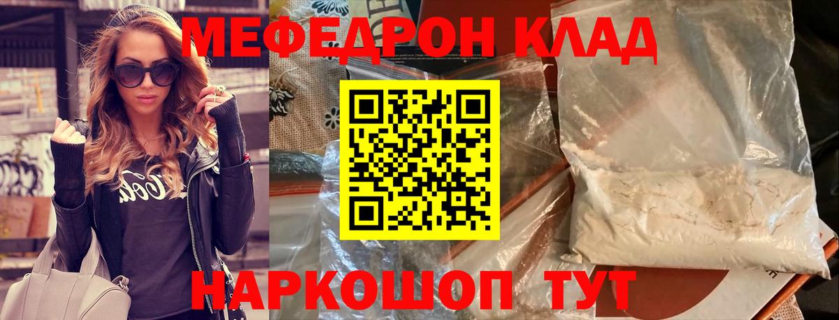 МЕФ 4 MMC  Меф мяу мяу  Мефедрон  Луховицы  Вход с VPN  Мефедрон 