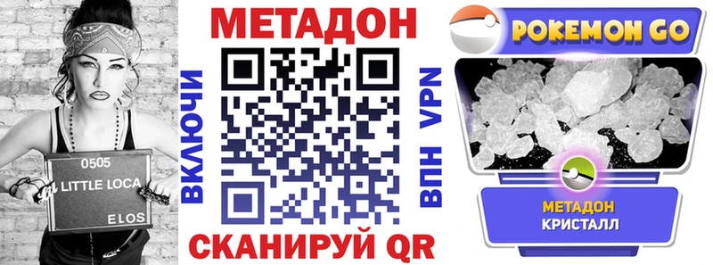 где купить наркотик Луховицы Метадон кристалл