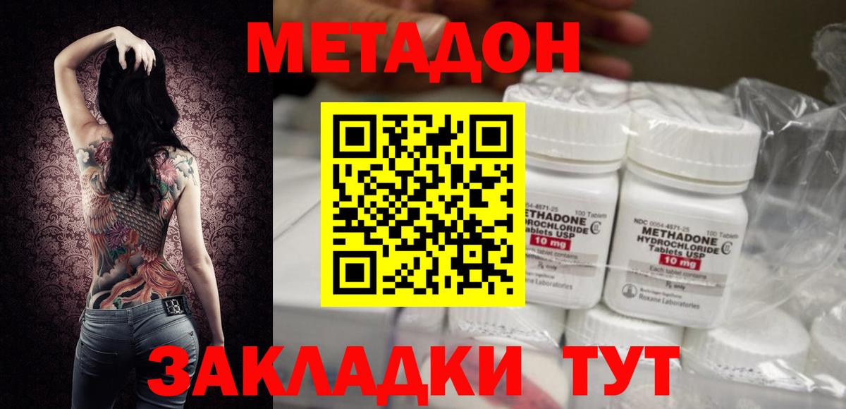 Луховицы  МЕТАДОН мёд  Метадон methadone  площадка как зайти  Вход с VPN 