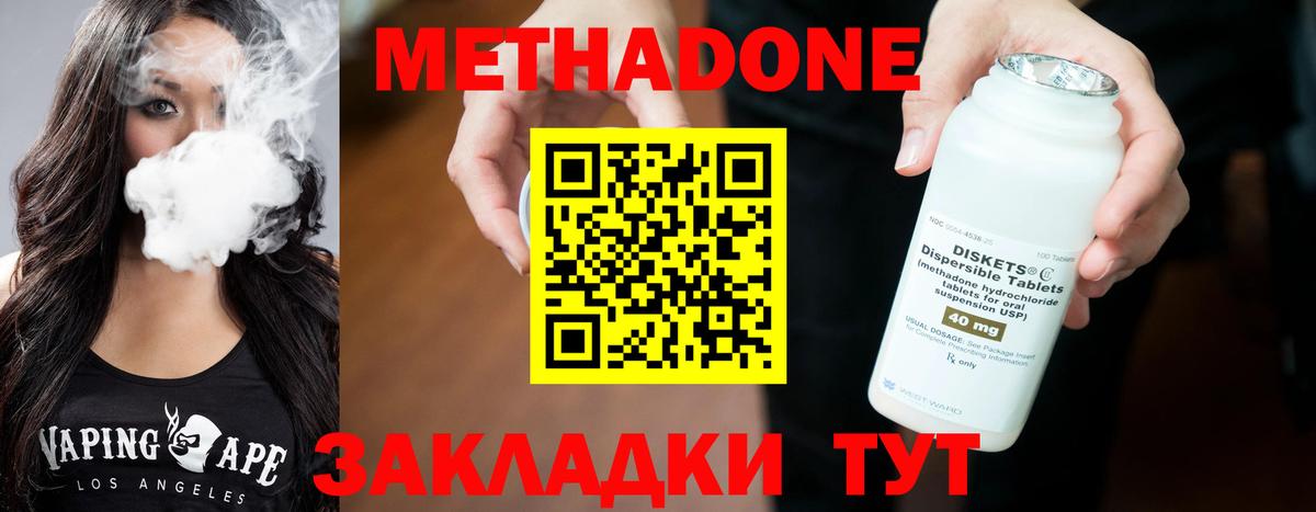 МЕТАДОН VHQ Луховицы