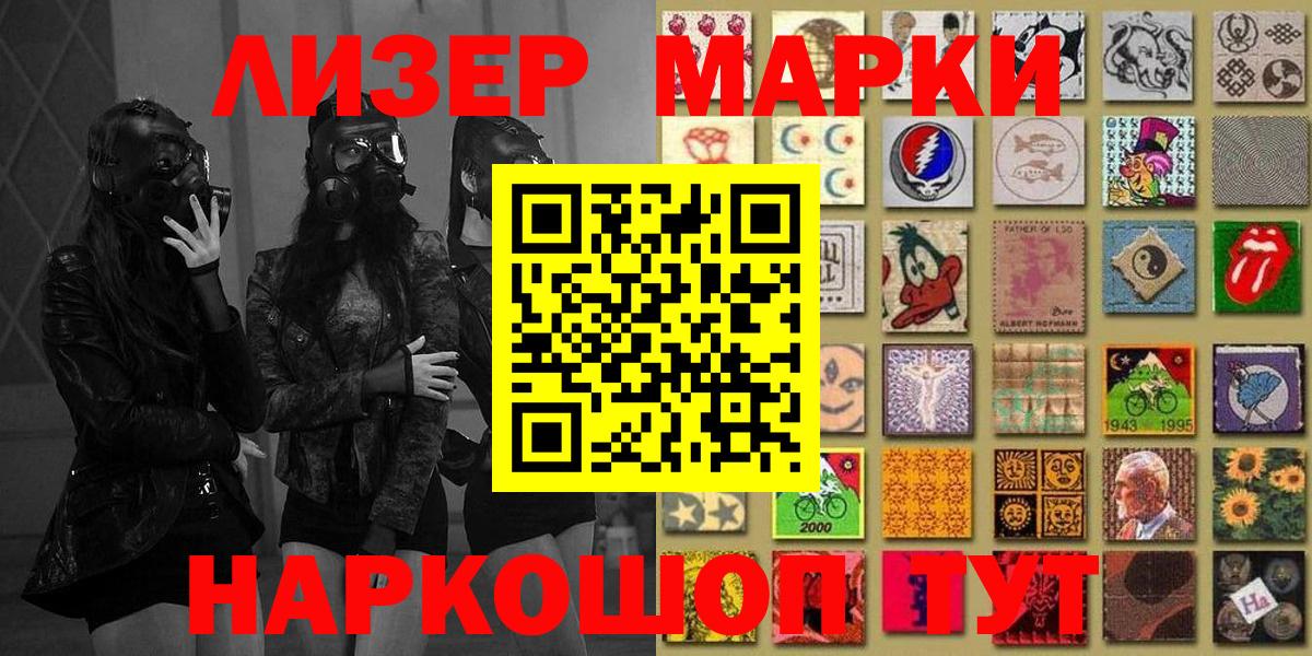 Марки 25I-NBOMe 1500мкг Луховицы