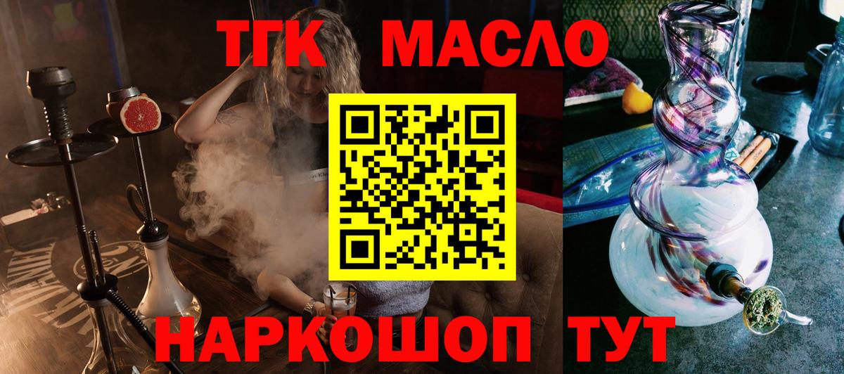 Дистиллят ТГК вейп Луховицы