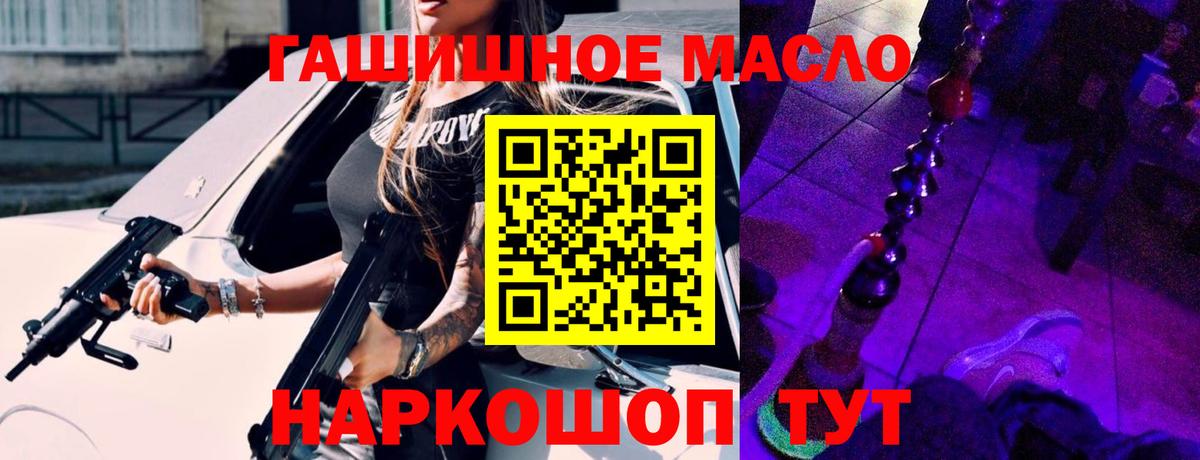 ТГК концентрат  Вход с VPN  Луховицы  ТГК гашишное масло 