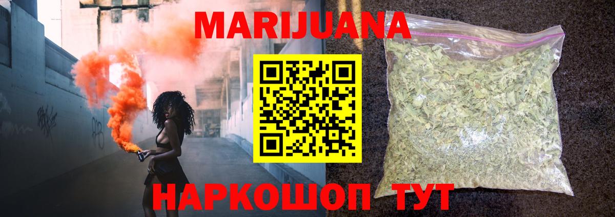 Бошки Шишки SATIVA & INDICA  Вход с VPN  Луховицы  Марихуана сатива 